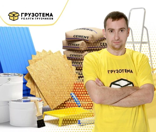 Фото Грузчики