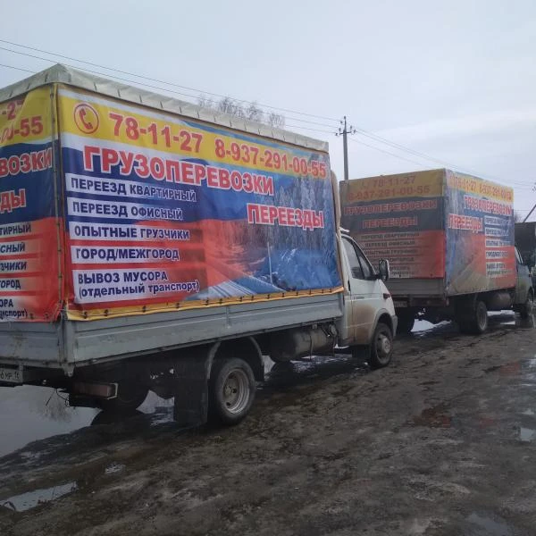 Фото Вывоз мусора