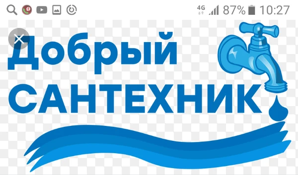 Фото Монтаж сантехники 