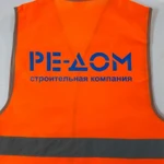 Фото №7 Печать на сигнальных жилетах.