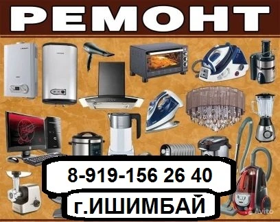 Фото Ремонт микроволновых печей