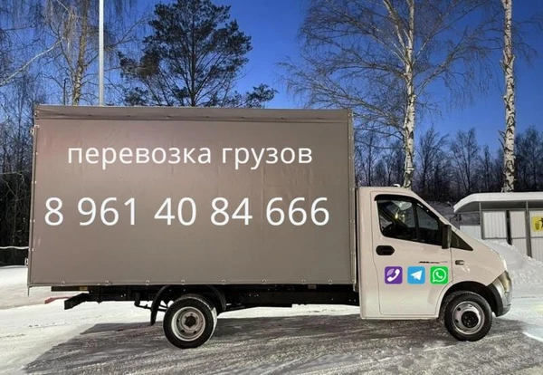 Фото Заказать перевозку на газели