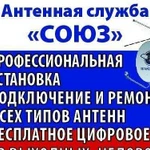 Антенная служба союз, без выходных и праздников