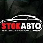 Сто шиномонтаж автомойка stok-avto