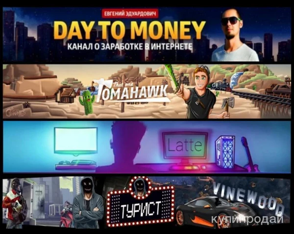 Фото Продажа превью видео, шапка канала и аватарка