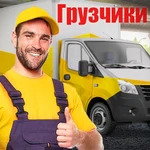 Фото №21 Услуги Грузчиков Переезды Вывоз Мусора Весь спектр услуг 