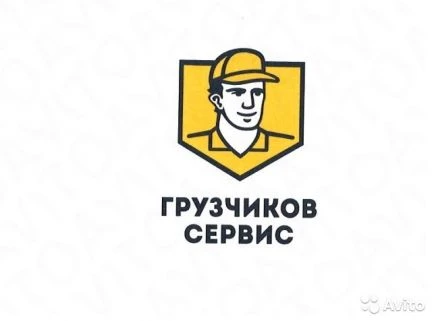 Фото Сервис грузчиков