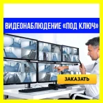Фото №3 ВИДЕОМИР- Установка и продажа  видеонаблюдения