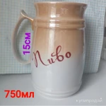 Фото №6 Кружка пивная