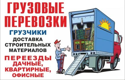 Фото Транспортные услуги