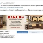 Фото №6 АУДИТ, ДИЗАЙН, НАСТРОЙКА, ВЕДЕНИЕ групп ВК /СMM/