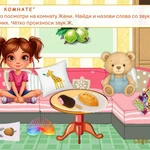 Фото №3 Логопедическое интерактивное пособие