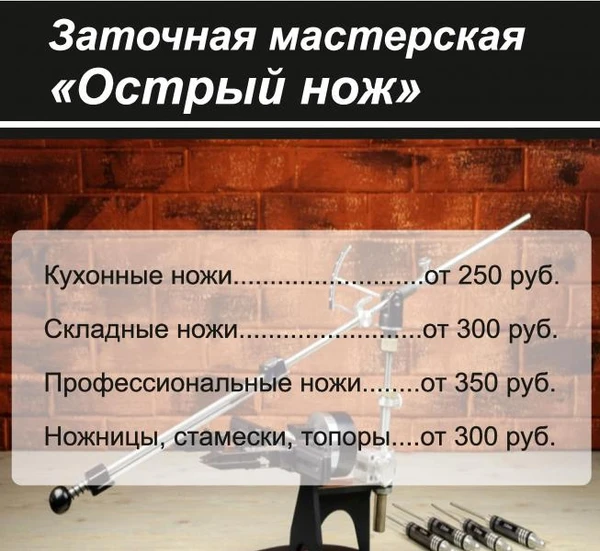 Фото Заточка ножей Ижевск
