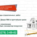 Фото №2 строительные услуги в Очере