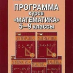 Репетитор 5-9 класс