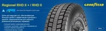 Фото №2 Шины для ведущих осей. GoodYear 315/70 R 22,5 Regional RHDII