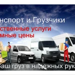 Фото №2 Переезд по Белебею. Такелаж. Утилизация. Перевозка пианино