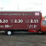 Грузоперевозки Газель 6.2 метра