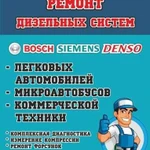 Диагностика и ремонт дизельных форсунок