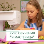 Фото №2 Детские занятия шитьем и рукоделием