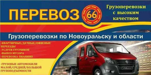 Фото Грузоперевозки быстрая подача грузового автомобиля