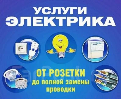 Фото Электрик Верхняя Пышма/Среднеуральск