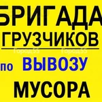 Фото №2 Слом стен Разбор полов Вынос и вывоз мусора