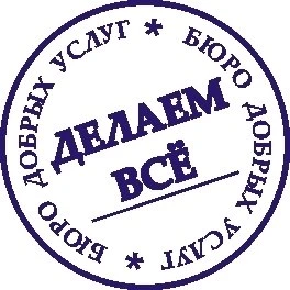 Фото Услуги разнорабочих