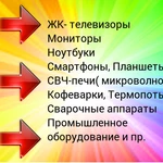 Фото №9 Сервисный центр "СПЕКТР"