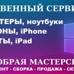 ремонт, сборка, ПК качественно и быстро в Волгодонске