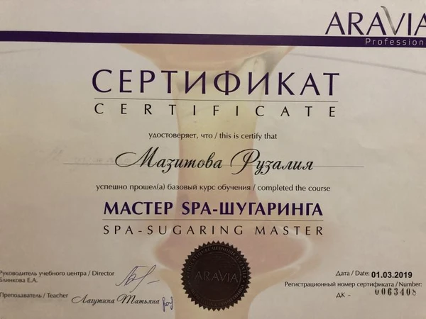 Фото Депиляция 