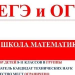 Подготовка к егэ и огэ по математике