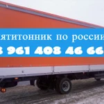 Фото №2 Заказ газели для переезда без предоплаты