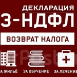 3-НДФЛ ОПЕРАТИВНО