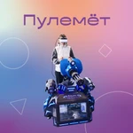 фото Реальная виртуальность