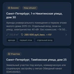 фото Bushurov Group — новое мобильное приложение для поиска коммерческой и жилой недвижимости в СПб и ЛО!