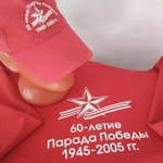 Фото №6 День Победы 2005 год кепка и кофта унисекс