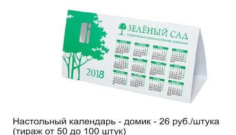 Фото Календари на 2018 год, открытки и сувениры.