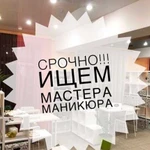 Место для мастера маникюра, педикюра