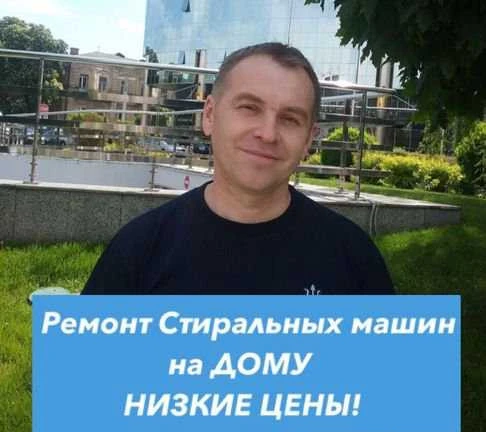 Фото Ремонт стиральных машин в Костроме на дому
