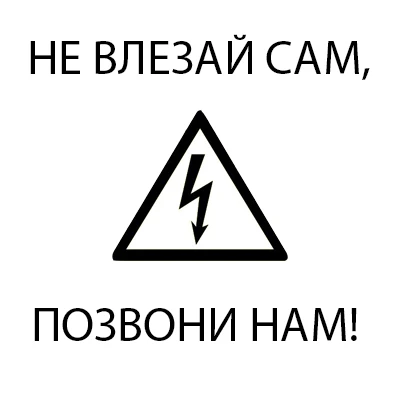 Фото Электрик
