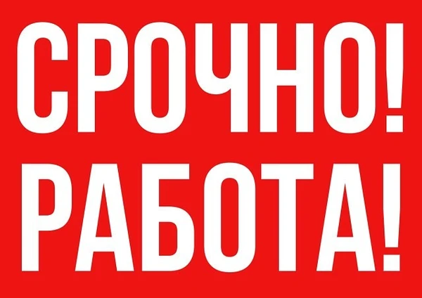 Фото Требуются сотрудницы онлайн