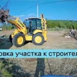 Уборка Участков (Подготовка под строительство и Продажу)