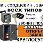 Фото №13 Откроем любую дверь Керчь 24часа