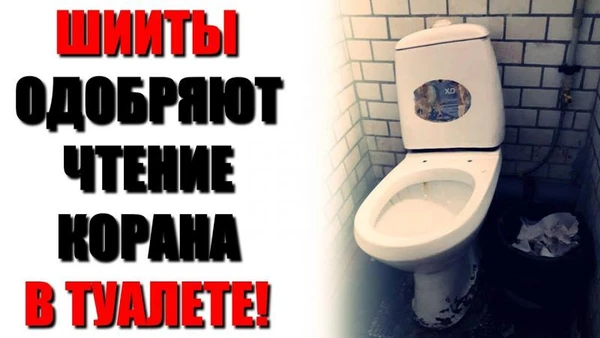 Фото Эксгумация курана