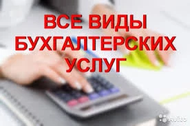Фото Бухгалтерский и налоговый учет 