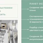 Фото №5 Дизайнер интерьеров