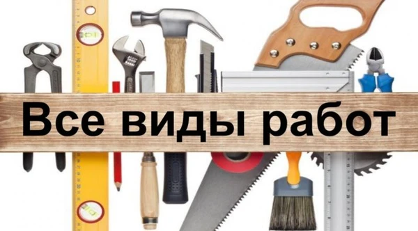 Фото  Ремонт Помещений. Изготовление Стяжек. Сантехник. Армавир