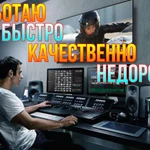 Фото №2 Монтаж, обработка, цветокоррекция видео.