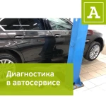 Фото №2 Автоподбор, проверка авто, независимая экспертиза